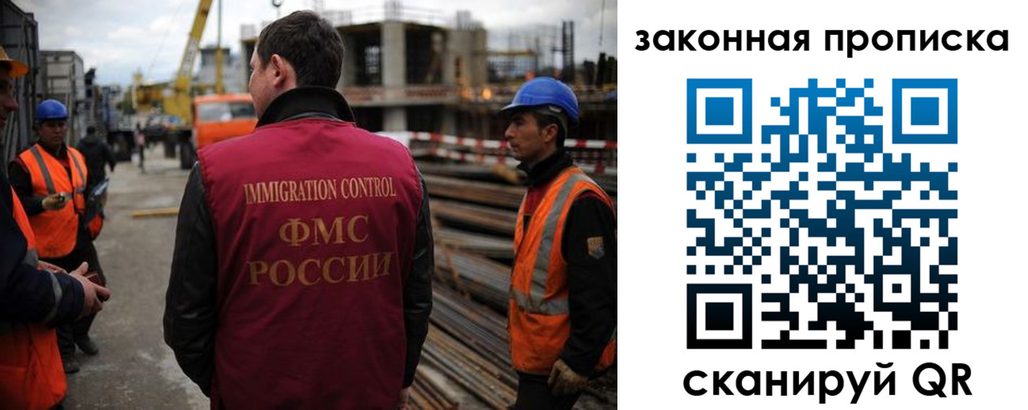 прописка для работы в Чувашии
