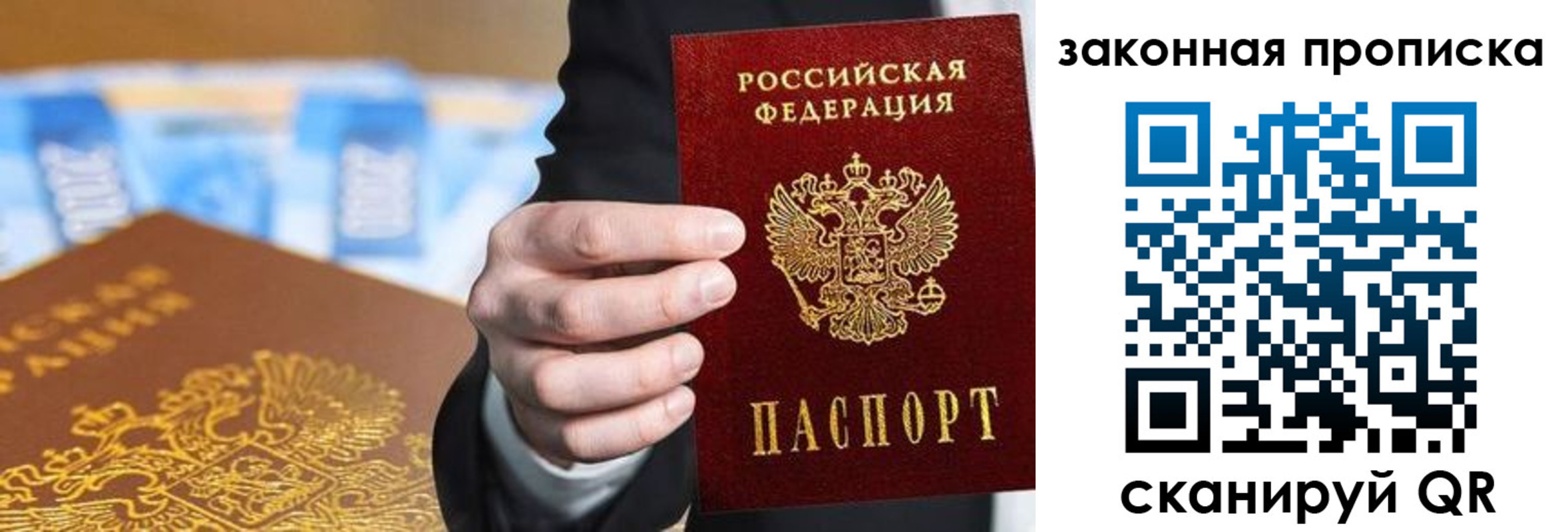 временная регистрация законно в Чувашии