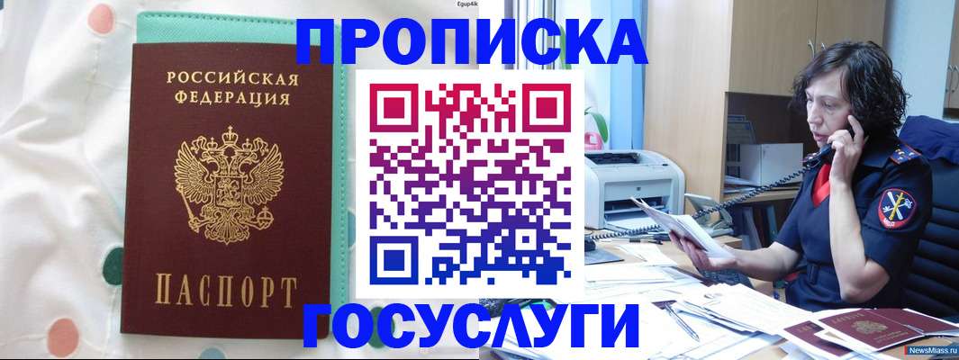прописка паспорт в Чувашии