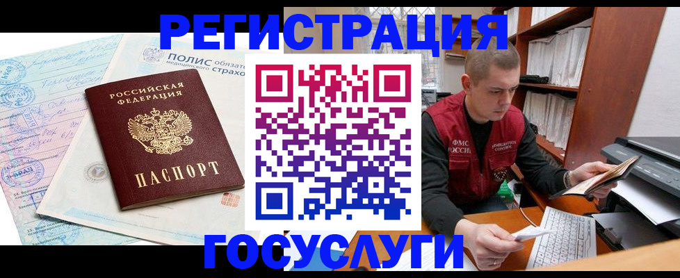 временная регистрация гарантия в Чувашии