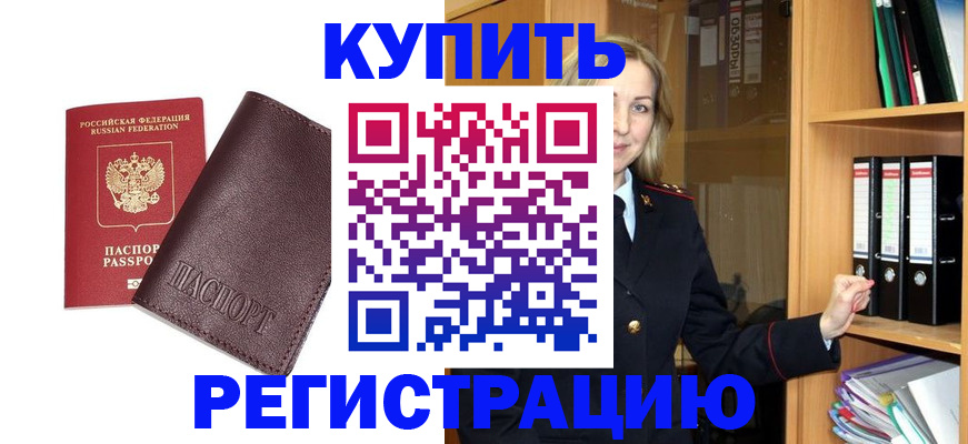 временная регистрация собственник в Чувашии